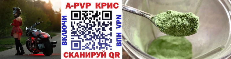 наркота  Пересвет  Alfa_PVP Соль 