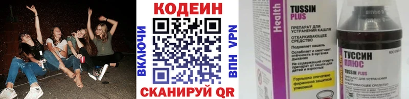 Кодеиновый сироп Lean Purple Drank  Пересвет 